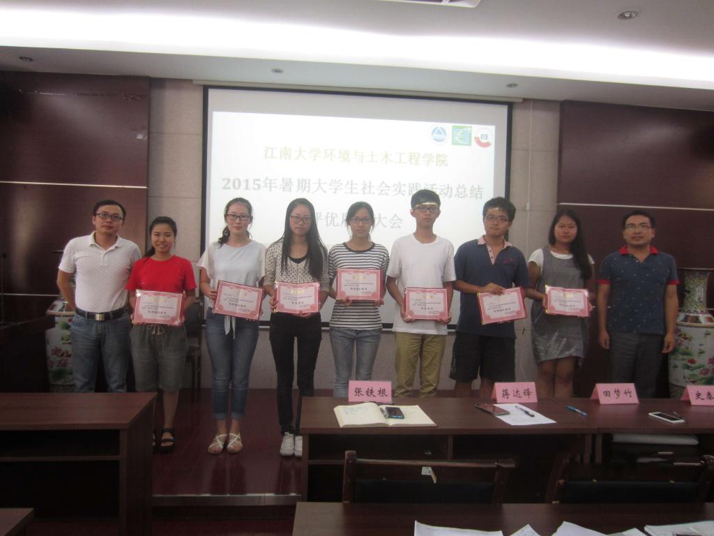 环土学院召开2015年暑期大学生社会实践活动总结评优展示大会
