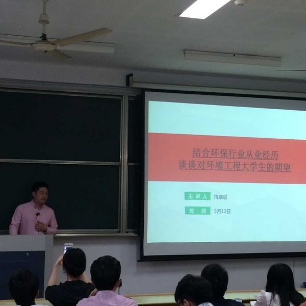 环土学院师说讲坛第四讲：聆听创业经历，思考人生目标