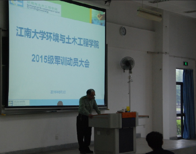 环土学院2015级军训动员大会顺利召开