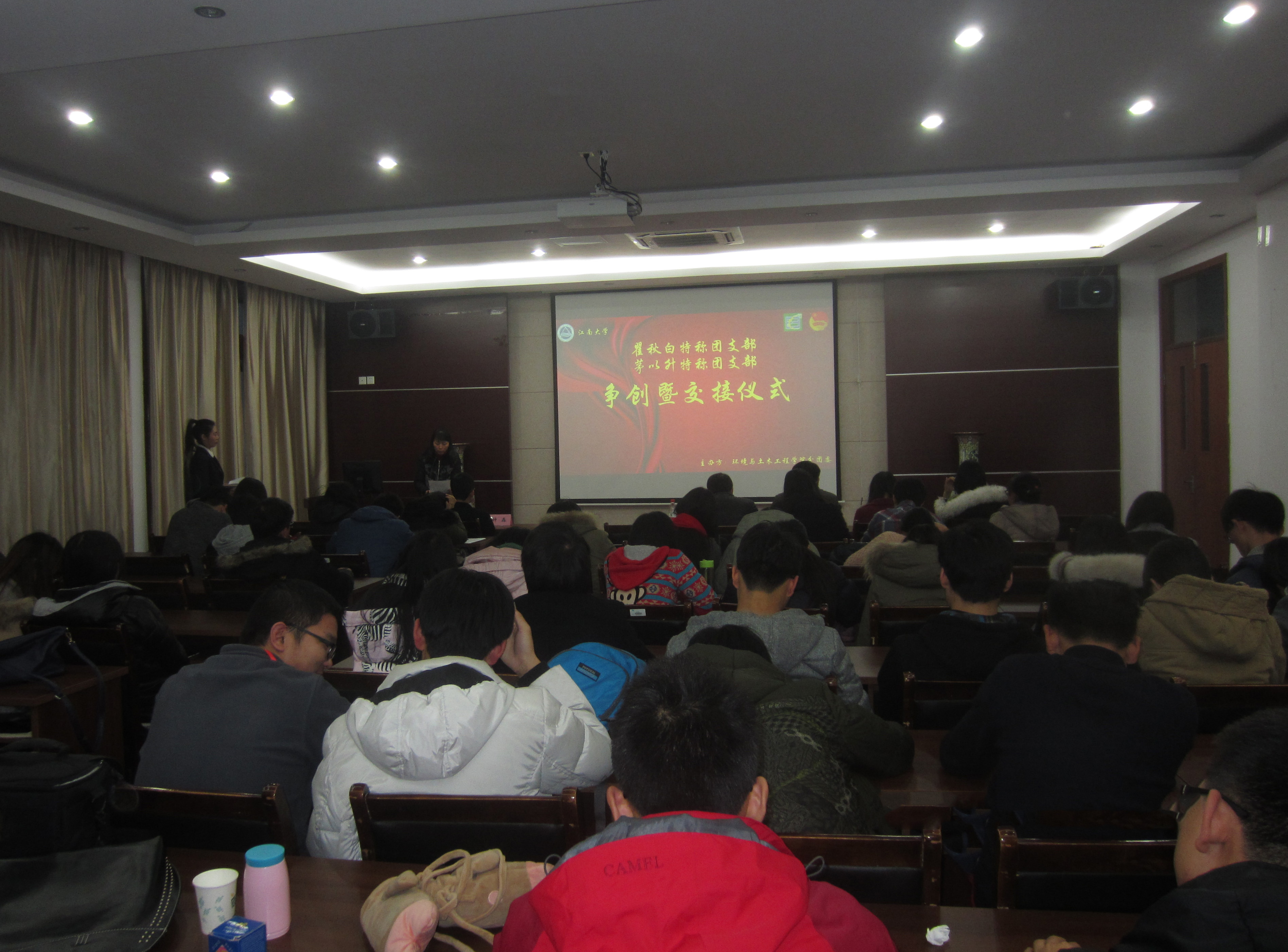 特称支部引前路 龙腾虎跃抢鳌头——记环土学院2015-2016学年茅以升、瞿秋白特称团支部争创评比活动暨新老交接仪式