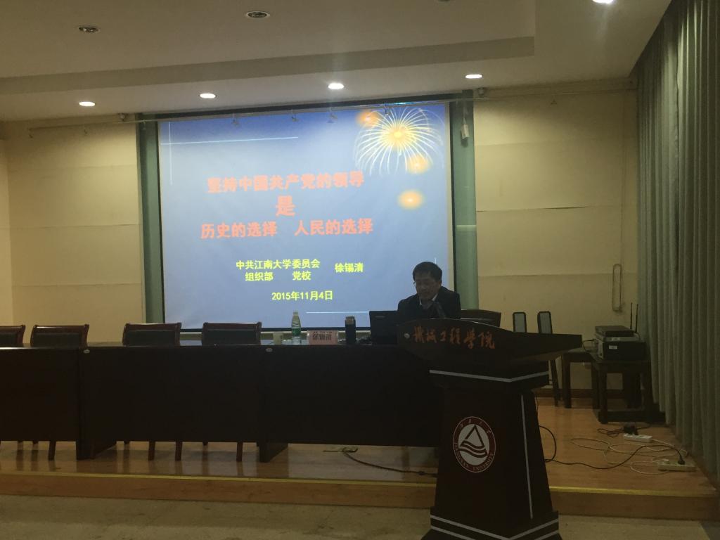 坚持共产党的领导是历史的选择、人民的选择——第30期分党校专题培训