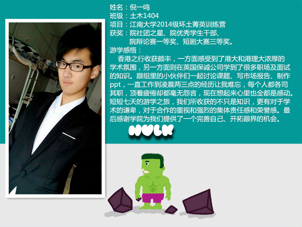 倪一鸣海报（2015游学）