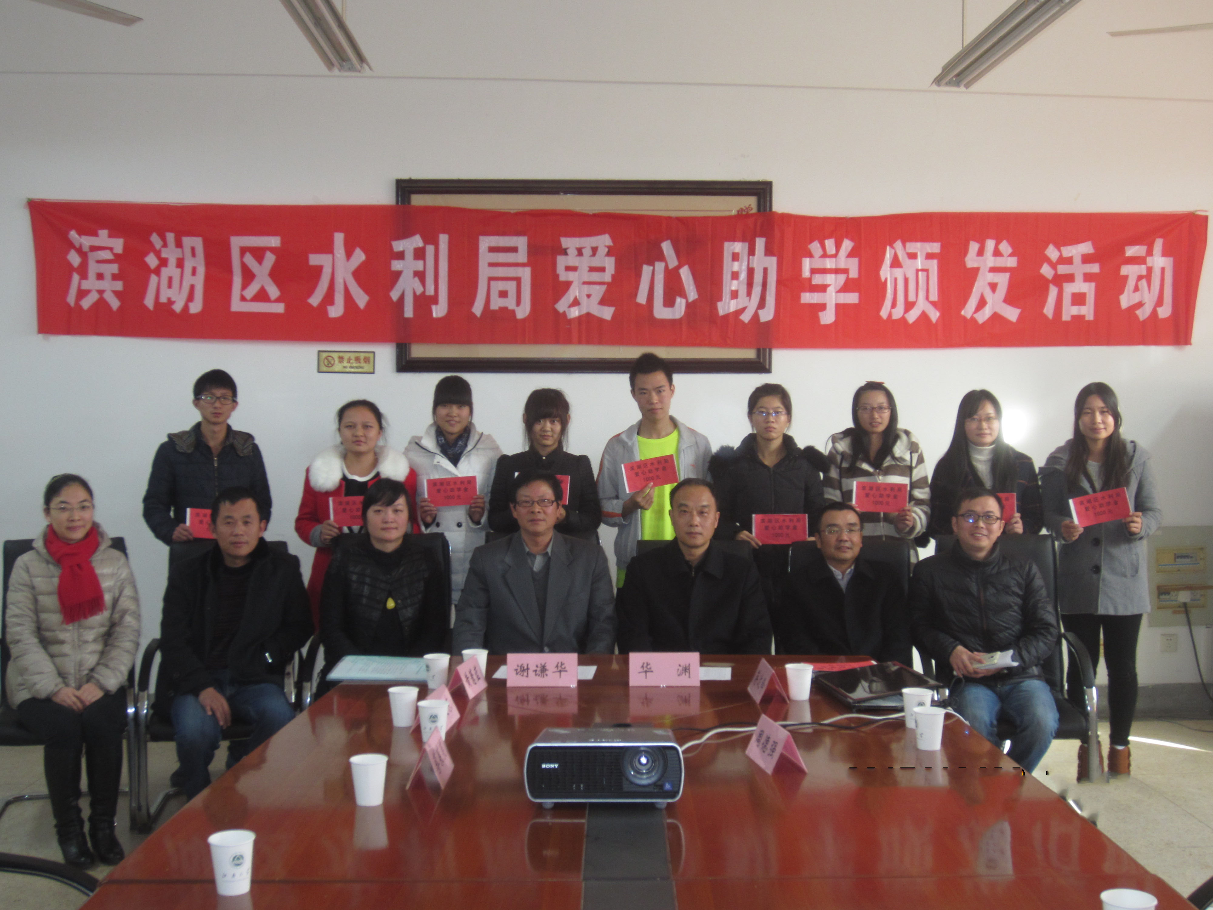滨湖区水利局再次来我院开展助学帮困活动