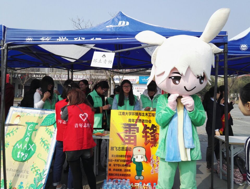 放飞志愿，纪念雷锋 ———记第54个雷锋纪念日活动