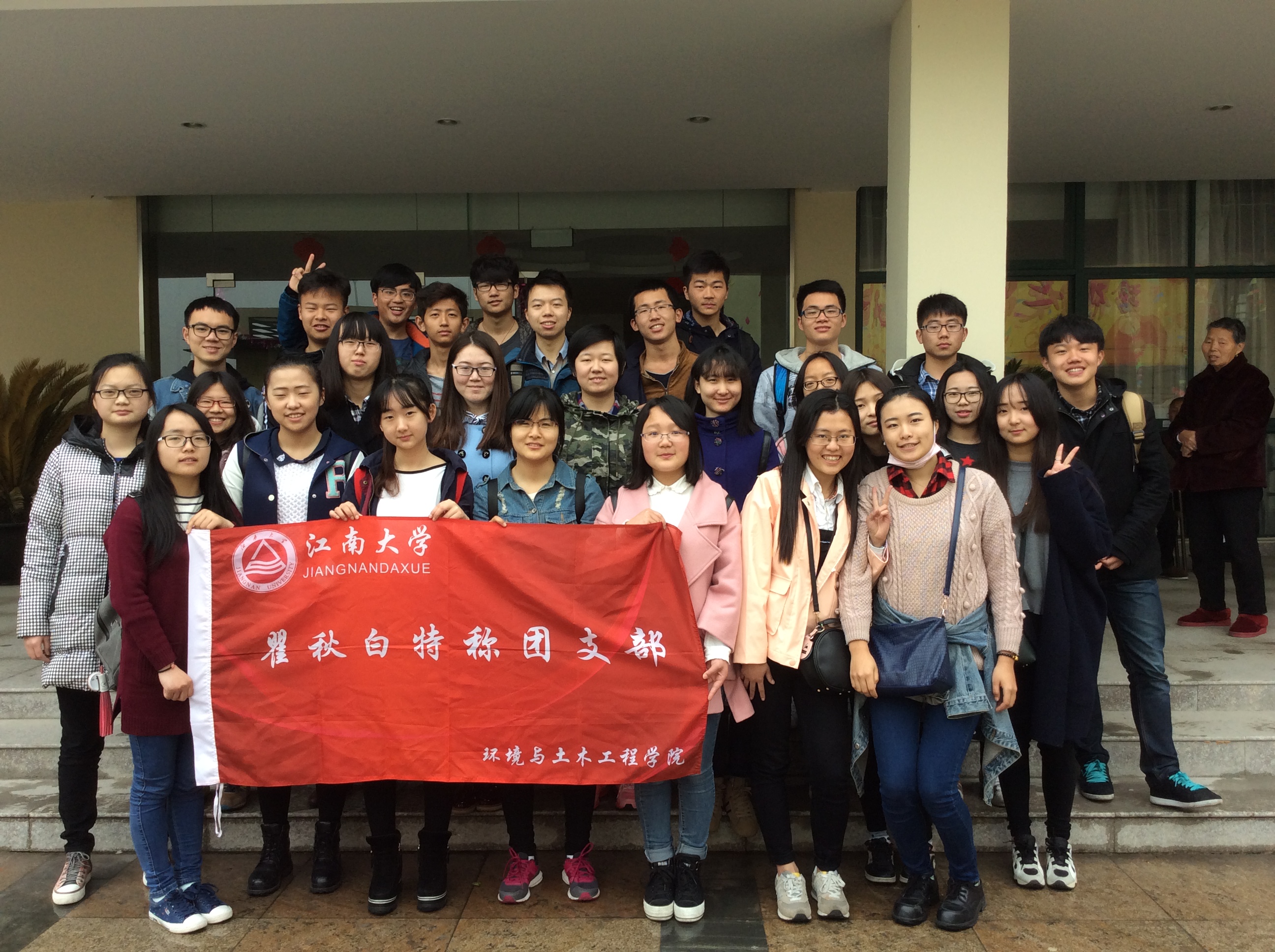 情暖夕阳，孝老爱亲——环土学院环工1502、1402团支部开展义工服务活动