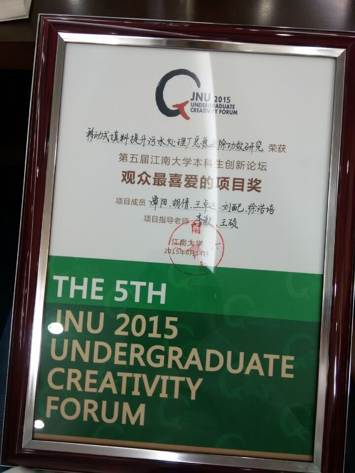 我院学子参加第五届伟德国际1946bv本科生创新论坛获佳绩