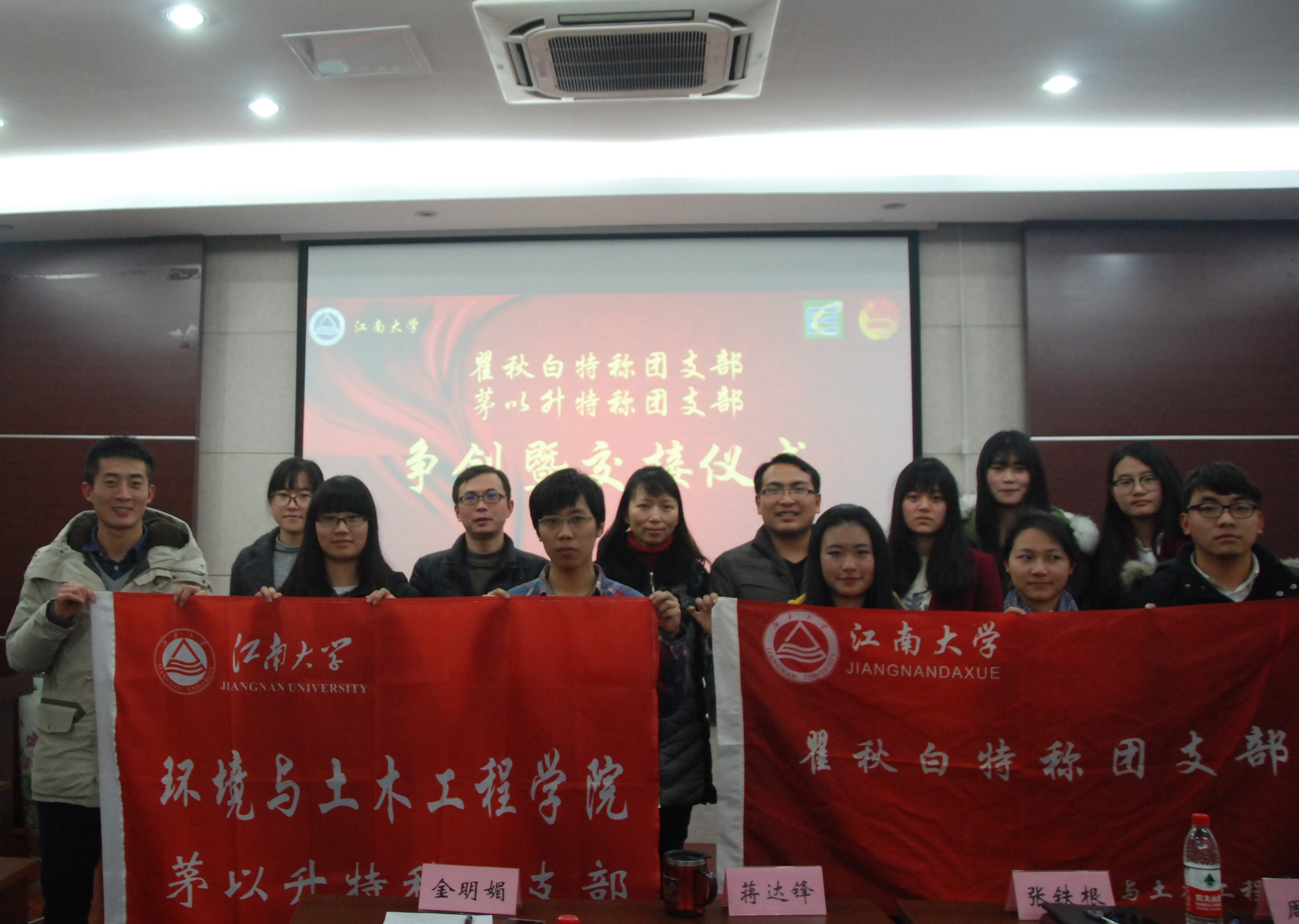 特称支部引前路 龙腾虎跃抢鳌头——记环土学院2015-2016学年茅以升、瞿秋白特称团支部争创评比活动暨新老交接仪式