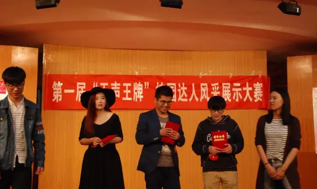 唱响青春，展现风采 ——记伟德国际1946bv第一届“天声王牌”校园达人风采展示大赛决赛