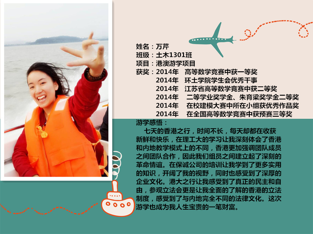 万芹海报（2015游学）