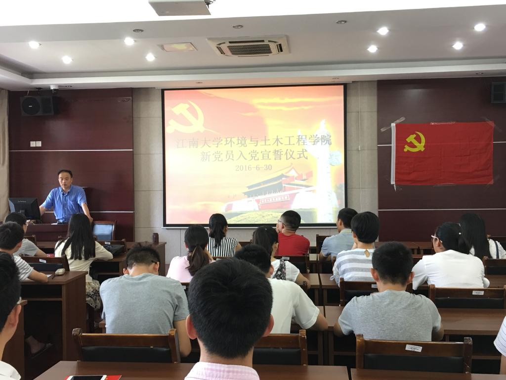 伟德国际1946bv环境与土木工程学院新党员入党宣誓仪式