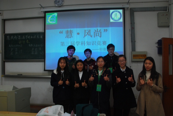 小试牛刀，环土英才赛场英姿尽展——记“慧?风尚”第三届学科知识竞赛初赛实况