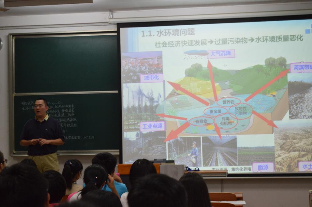 环土学院师说讲坛第五讲：环境工程专业概述