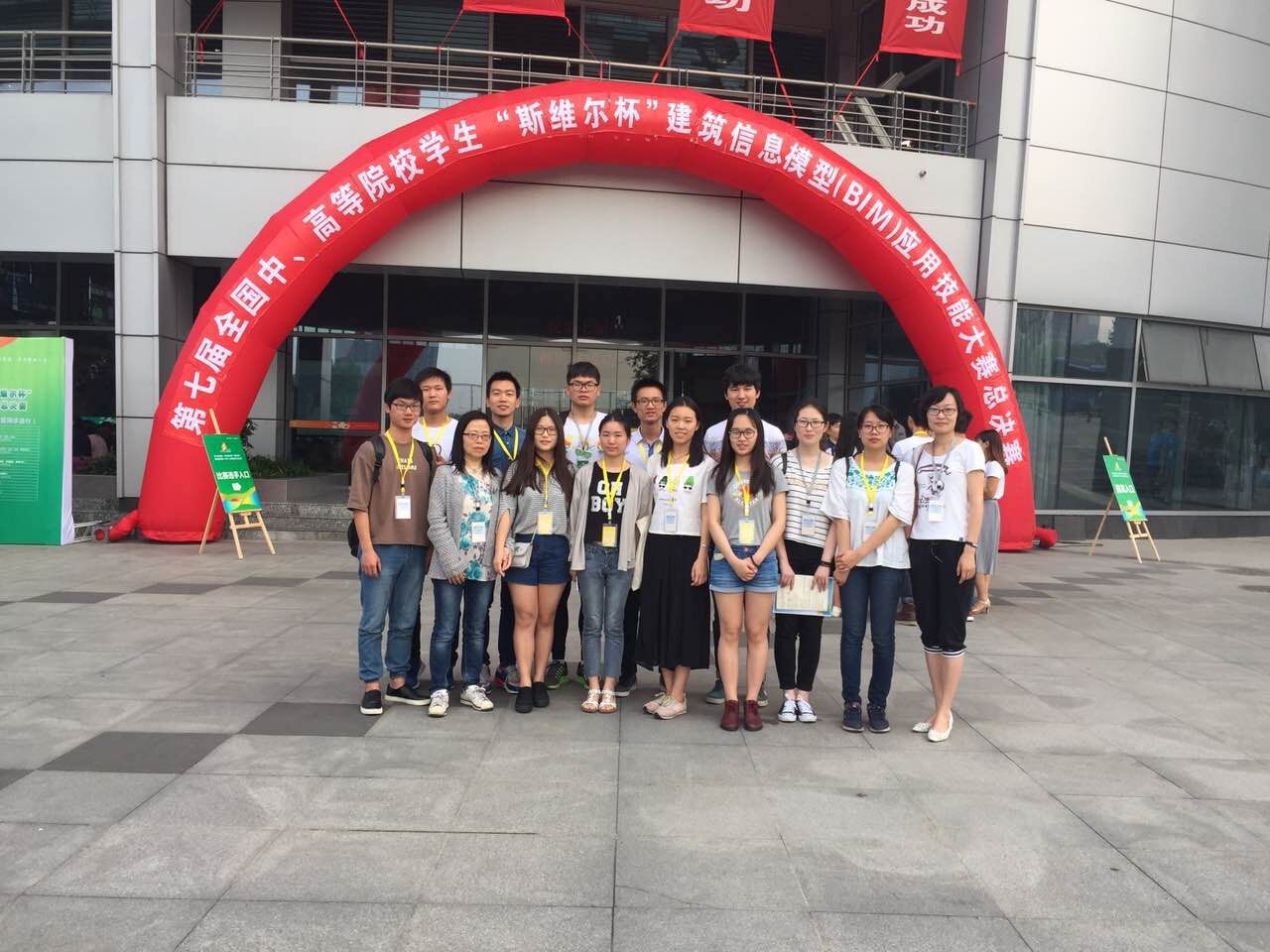 环土学子在第七届全国高等院校斯维尔杯BIM软件建模大赛中喜获佳绩