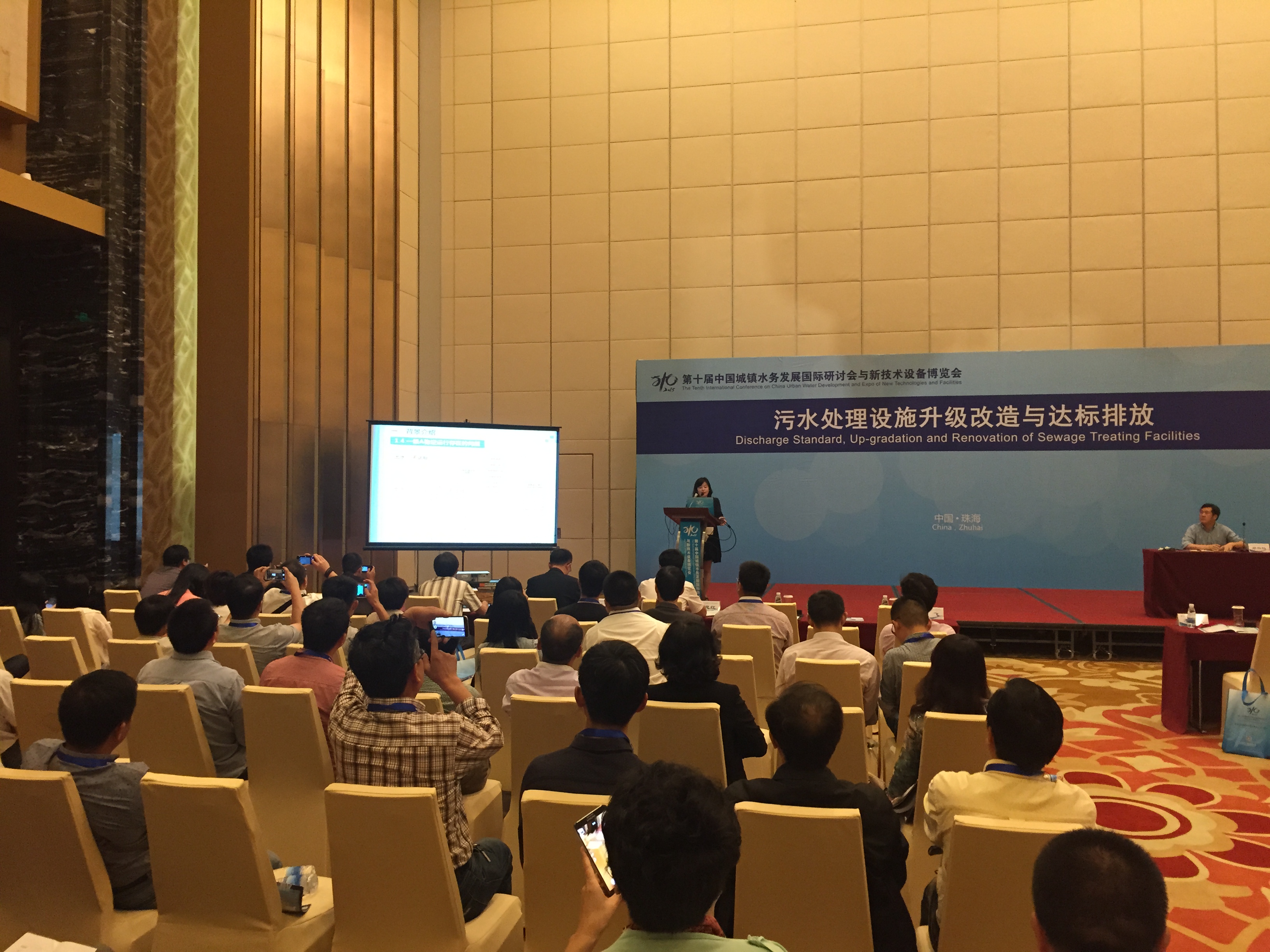 我院李激教授应邀参加第十届中国城镇水务大会并作主题报告