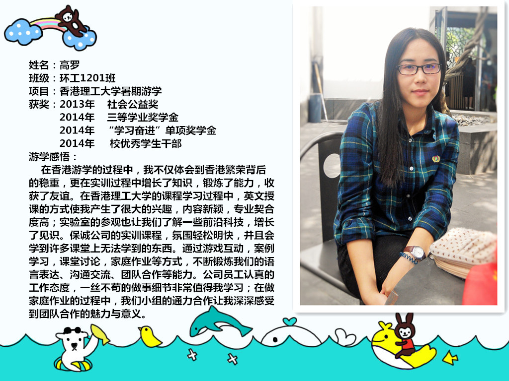 高罗海报（2015游学）