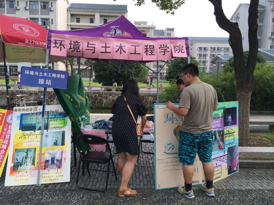 展朝阳风采，现青春活力-----记环土学院新生接待工作第一天圆满成功