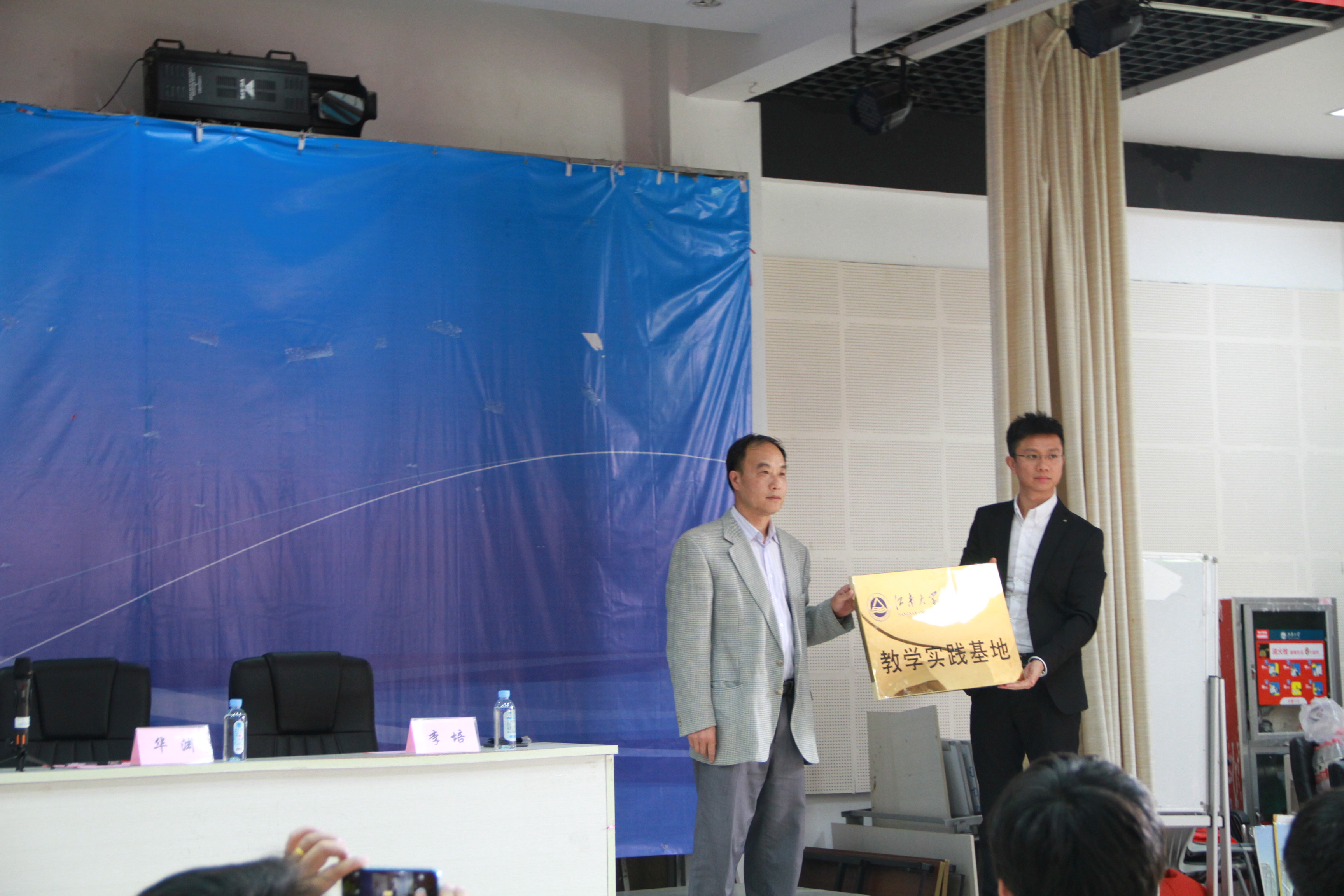 伟德国际1946bv-Q房网战略合作签约暨教学实践基地授牌仪式成功举行