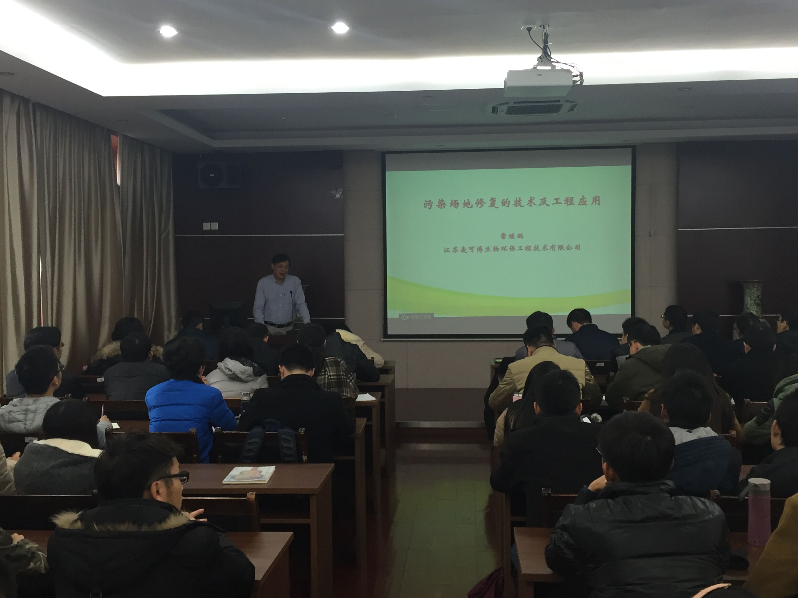 江苏麦可博生物环保工程技术有限公司总经理雷继雨博士来我院开展学术交流