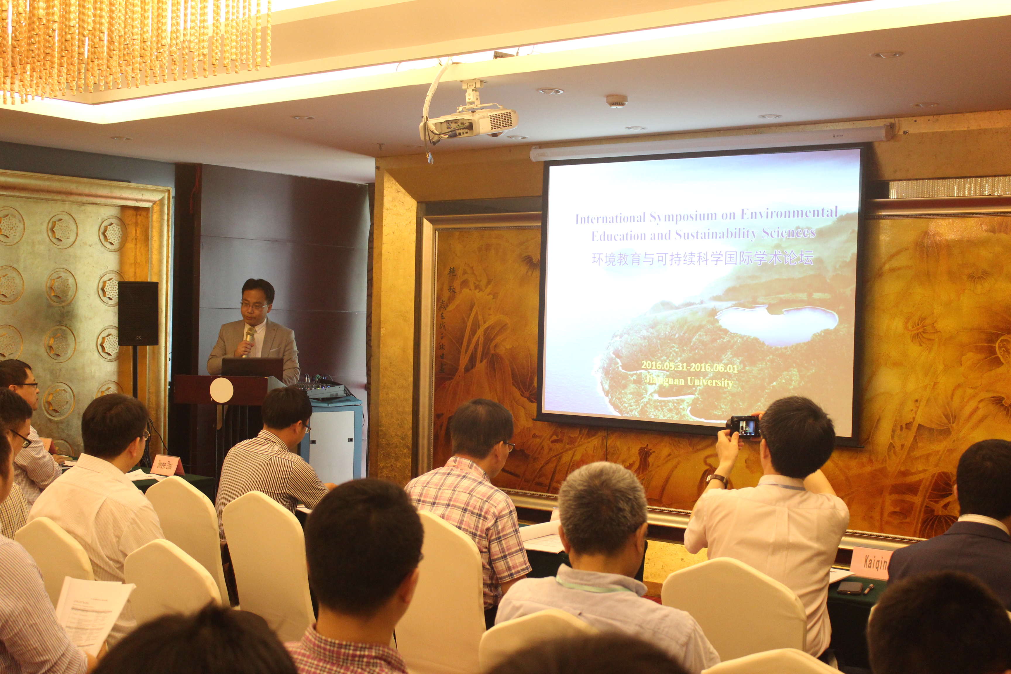 环境与土木学院成功举办环境教育与可持续科学国际学术论坛