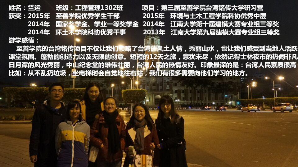 竺运海报（2015游学）