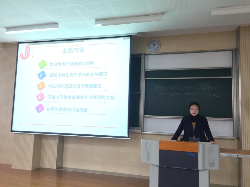 阐国际交流政策，展环土学子风采——2015环土学院海外交流宣讲会