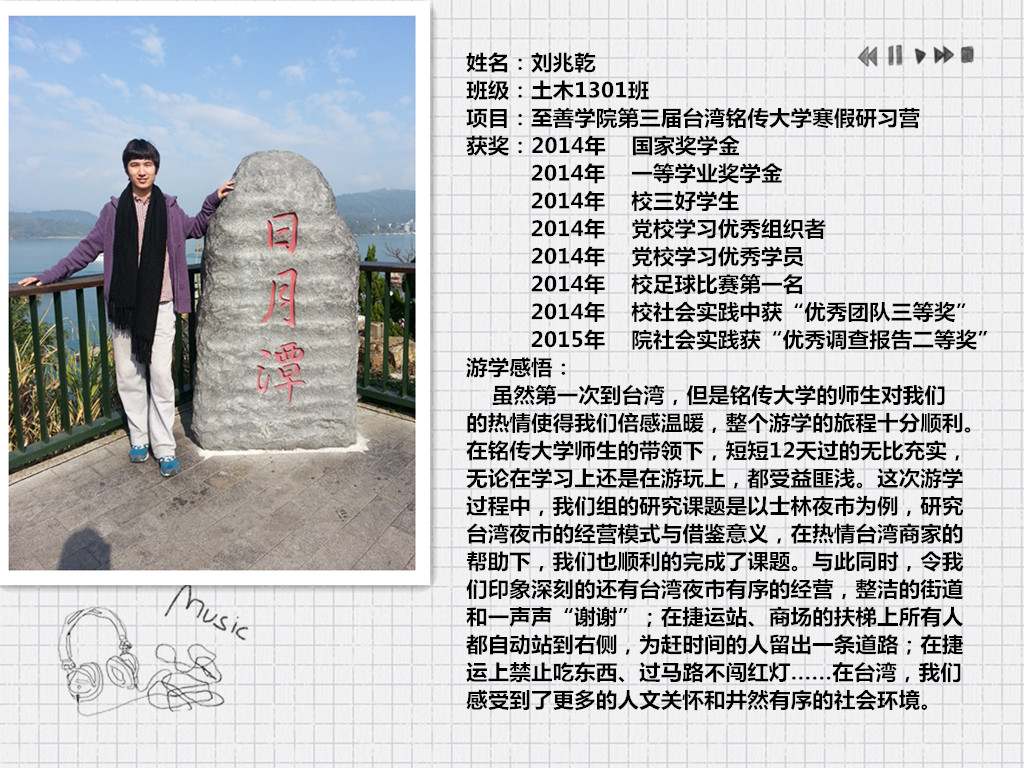 刘兆乾海报（2015游学）