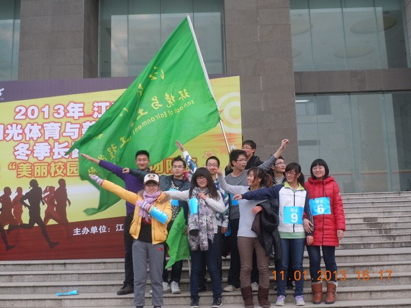 阳光体育与美丽校园同行——记2013年伟德国际1946bv冬季长跑运动会举办