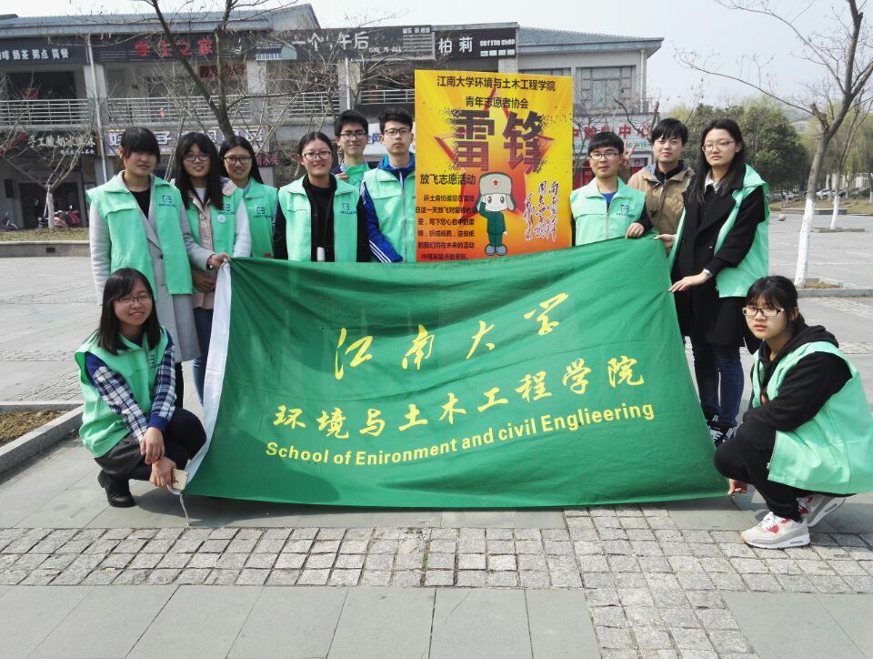 放飞志愿，纪念雷锋 ———记第54个雷锋纪念日活动