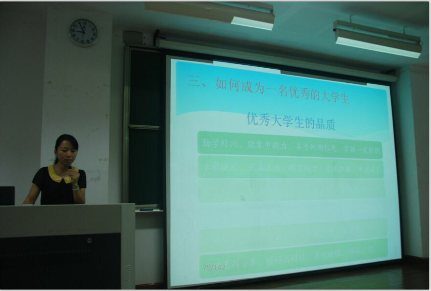 拥抱崭新大学生活 ——记伟德国际1946bv环境与土木工程学院2015级新生转型教育与新生手册讲解