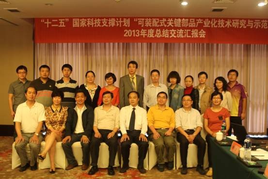 “十二五”国家科技支撑计划 “可装配式关键部品产业化技术研究与示范” 中期检查汇报会在伟德国际1946bv召开