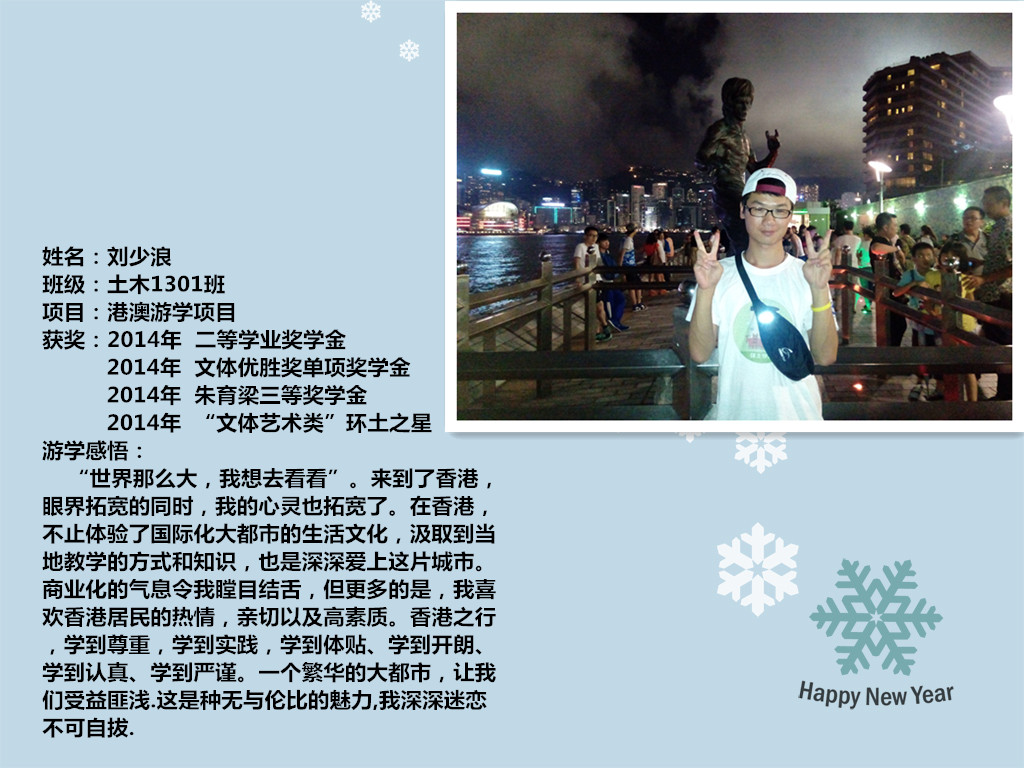 刘少浪海报（2015游学）