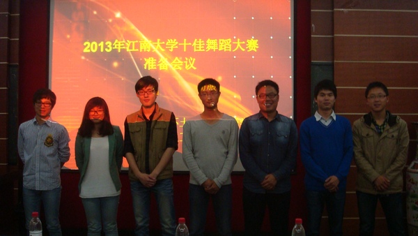 舞动江南，舞出魂彩--记2013年伟德国际1946bv十佳舞蹈大赛第二次准备会议召开