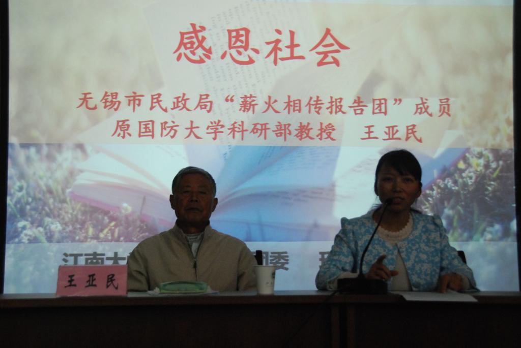 心存感恩 回报社会——无锡市民政局“薪火相传报告团”走进环土学院开展感恩教育活动