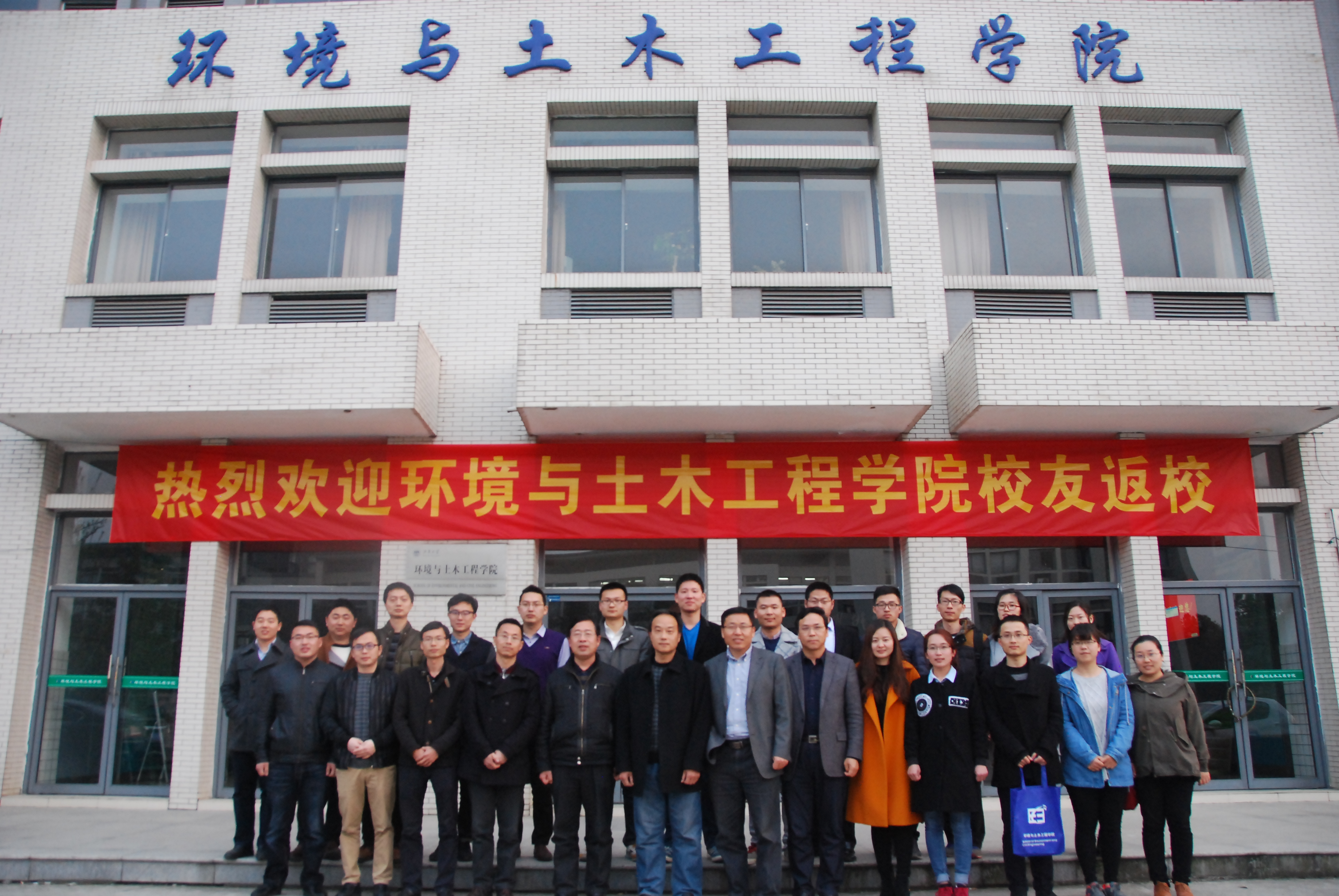 环土校友齐聚母校 畅谈学院未来发展