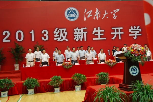 四海才俊聚江南，八方英贤攀高峰 记伟德国际1946bv2013级新生开学典礼