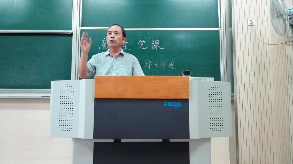 环土学院2016级新生党课开讲