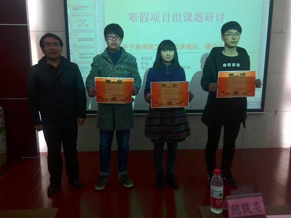 寒假项目组答辩顺利举行