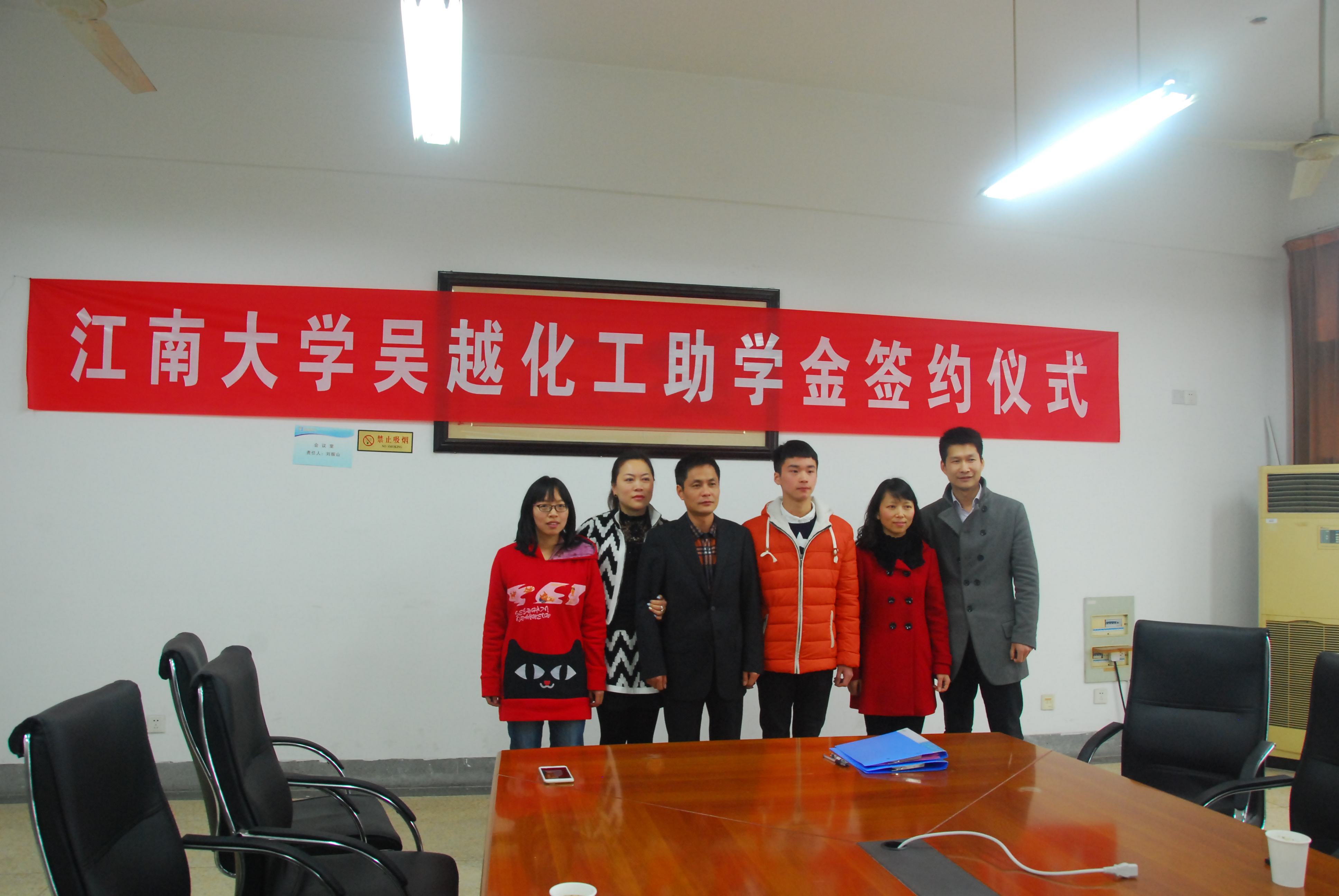 伟德国际1946bv“吴越化工”助学金签约仪式在环土学院进行