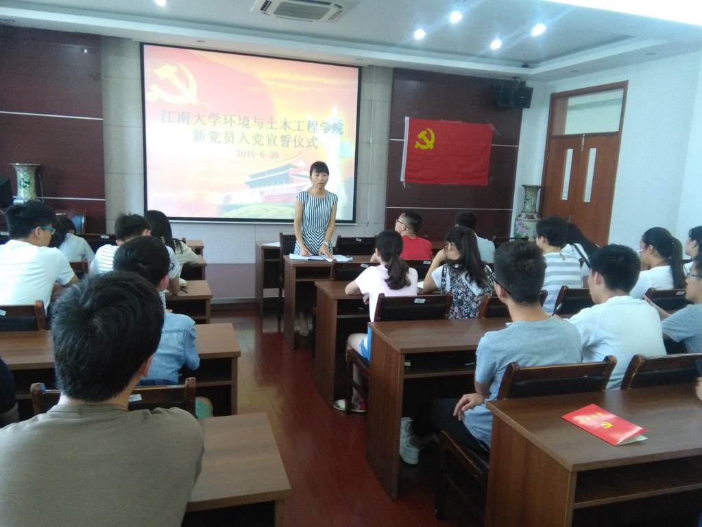 伟德国际1946bv环境与土木工程学院新党员入党宣誓仪式