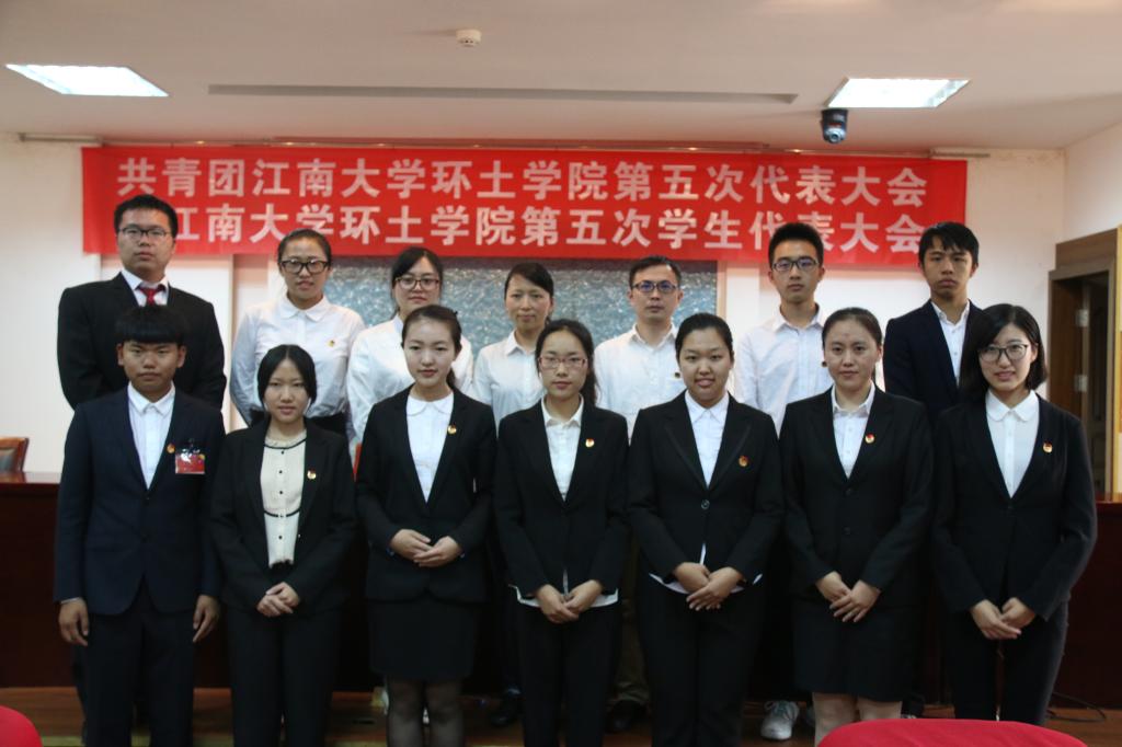 求真务实促团建，厚积薄发创先锋---记共青团伟德国际1946bv环境与土木工程学院第五次团员代表大会暨伟德国际1946bv环境与土木工程学院第五次学生代表大会