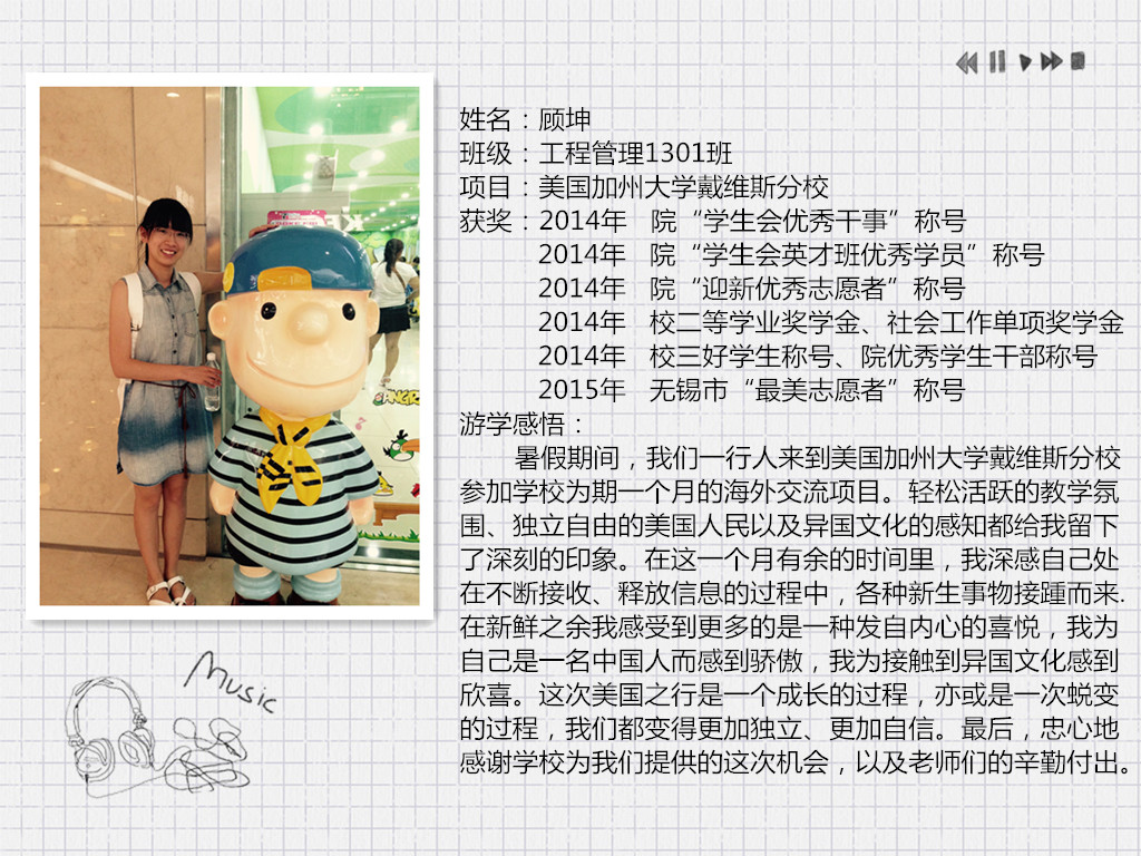 顾坤海报（2015游学）