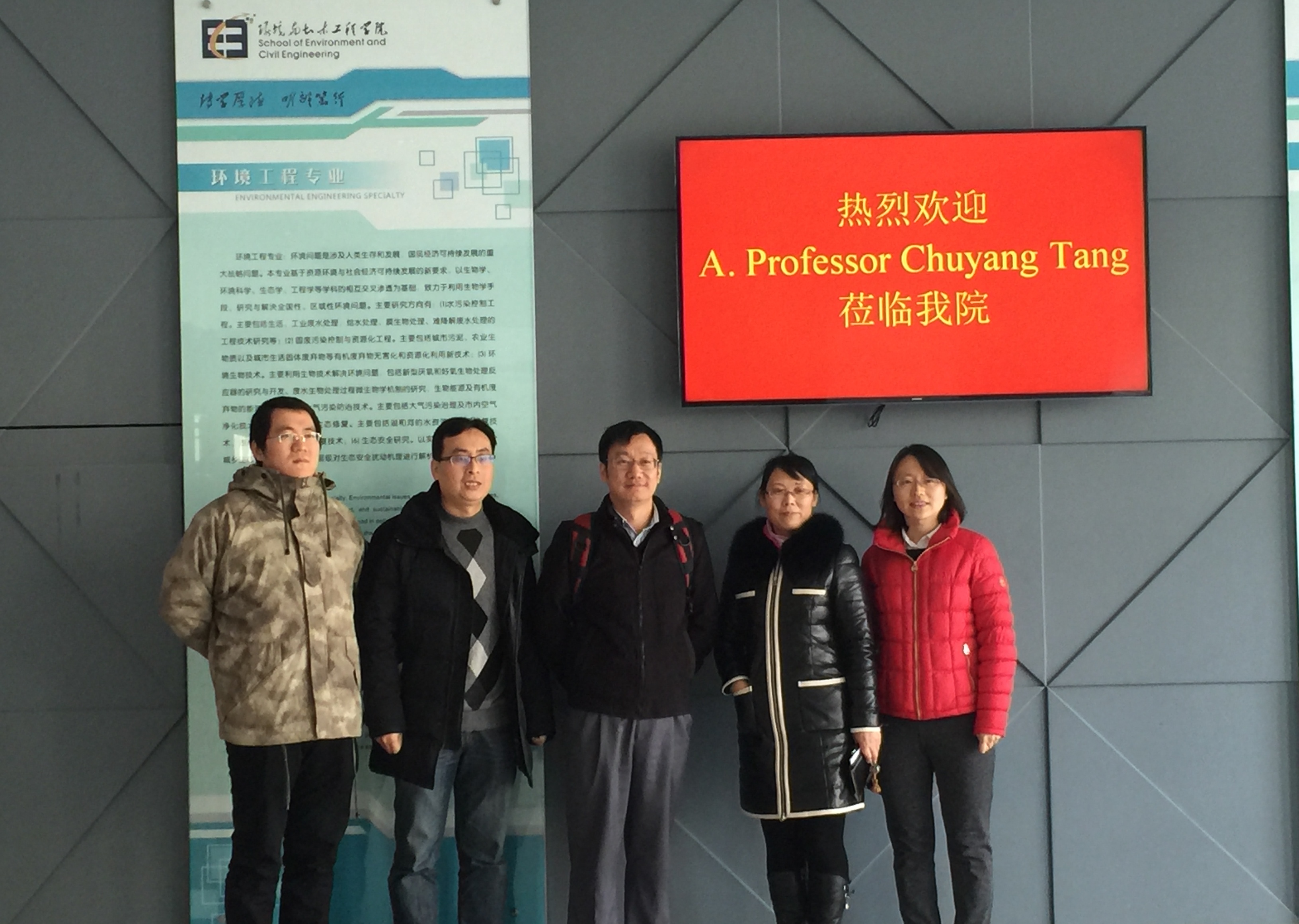 香港大学Chuyang Y. Tang副教授来我院开展学术交流