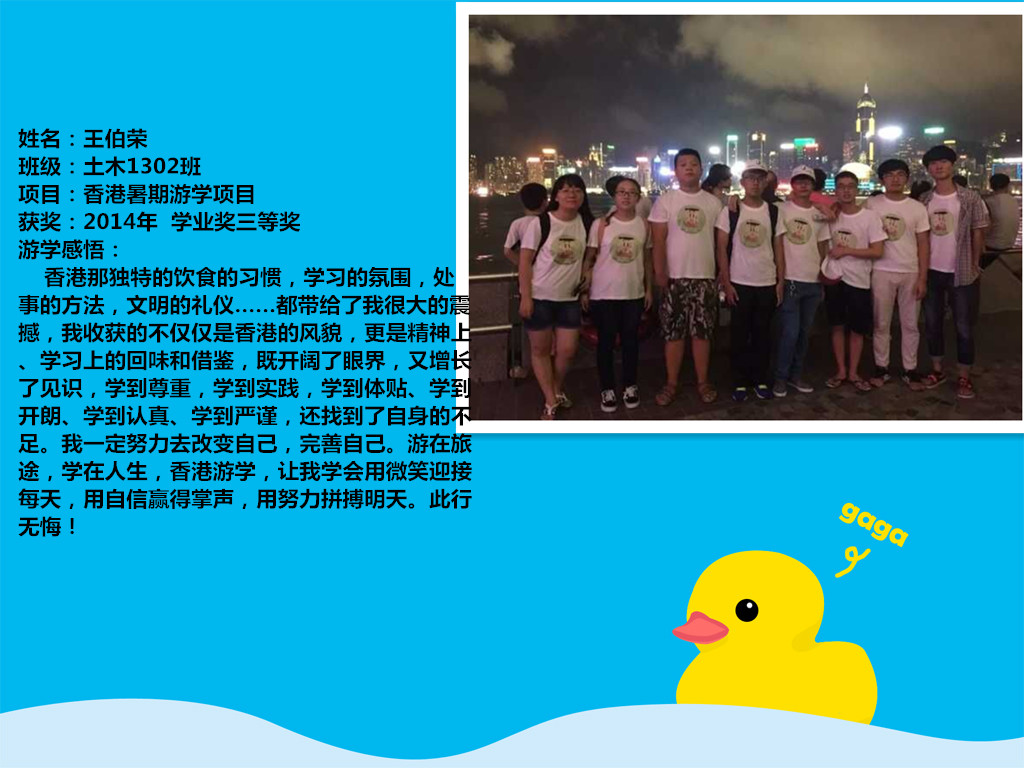 王伯荣海报（2015游学）