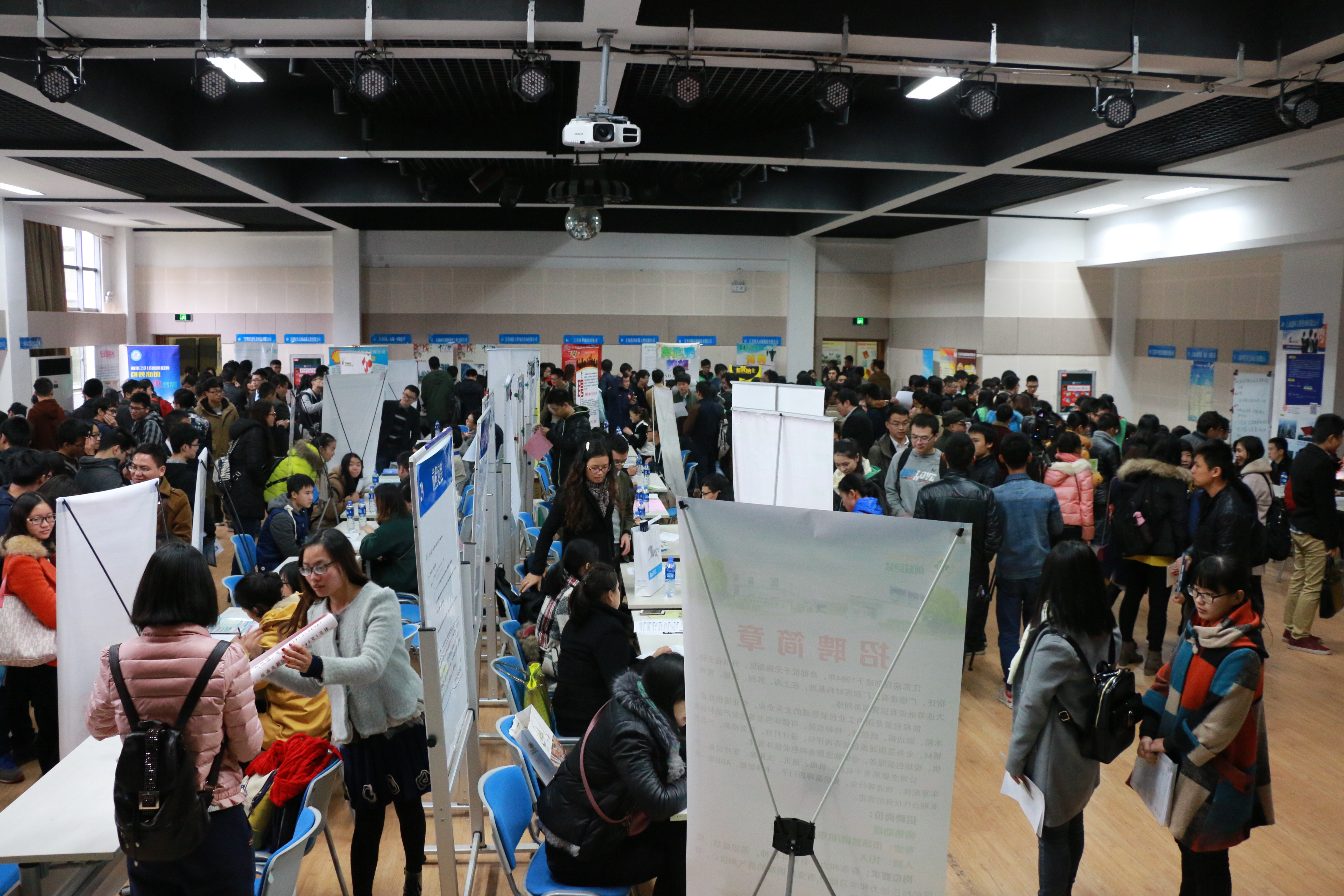 环土学院和机械学院成功合办2016届毕业生就业双选会