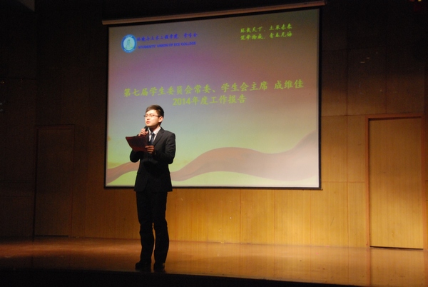 环载天下 土承未来——记环土学院学生会年会实况