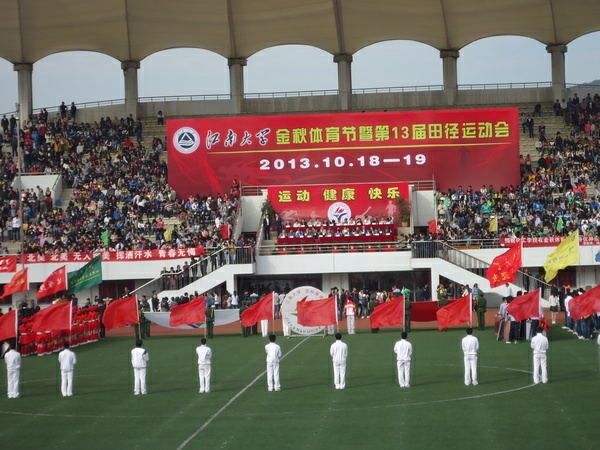 校运会开幕式成功举行