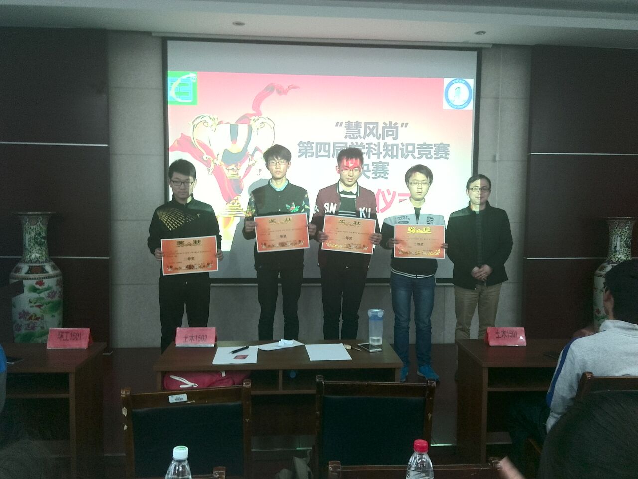 学富五车畅学海，环土学子展英才——记第四届慧风尚学科知识竞赛决赛