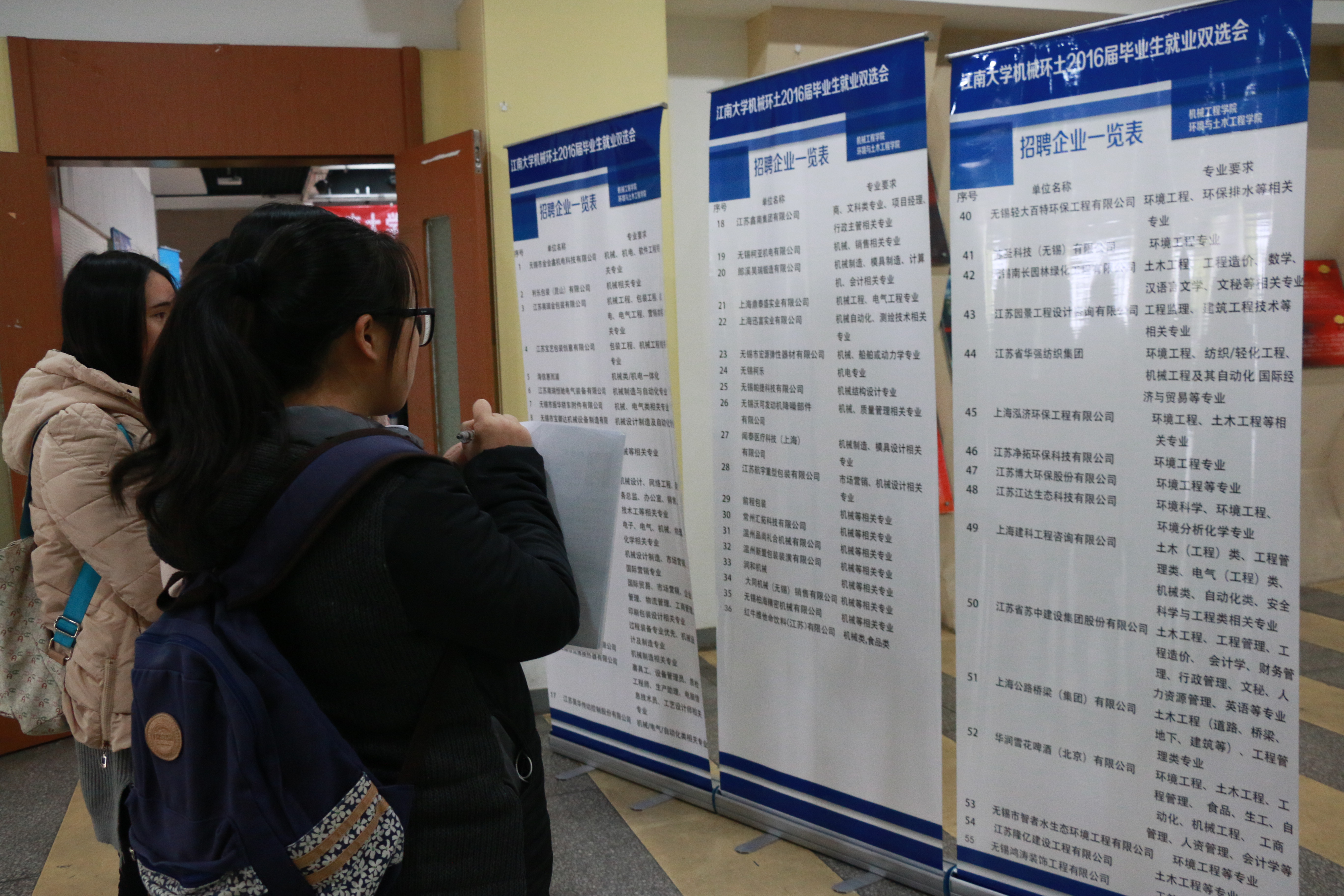 环土学院和机械学院成功合办2016届毕业生就业双选会