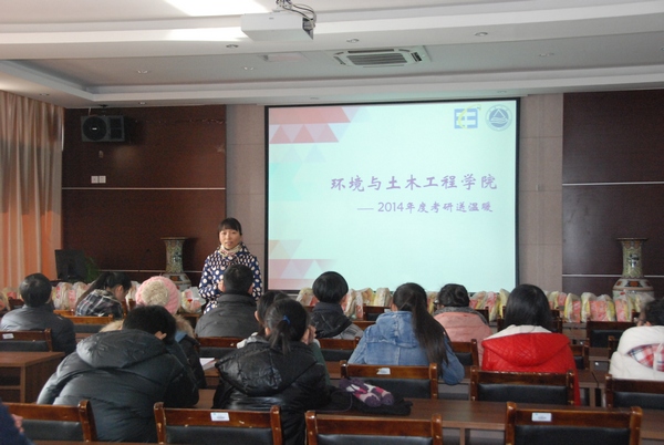 考研路上，温暖同行——记环境与土木工程学院考研送温暖活动