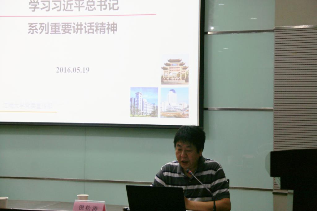 树立社会主义核心价值观，学习习总书记系列重要讲话精神